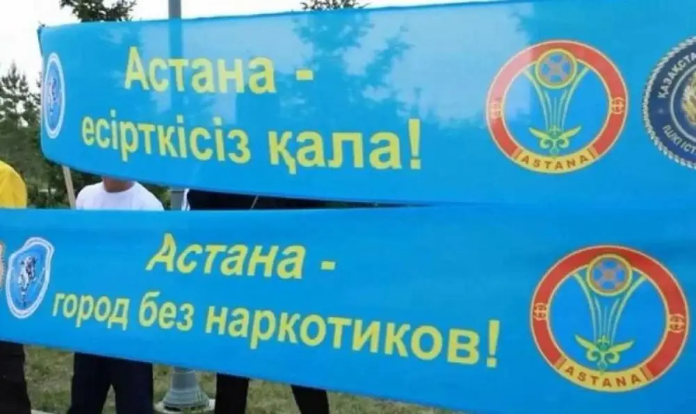 Какие меры по борьбе с наркопреступностью принимаются в Астане (5)