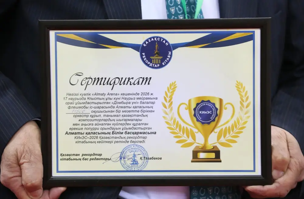 11 500 домбристов Алматы установили национальный рекорд в честь Наурыз Мейрамы (2)