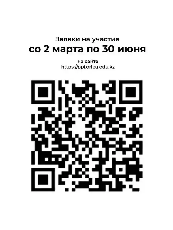 Начался прием заявок на республиканский конкурс «Панорама педагогических идей - 2026» (5)