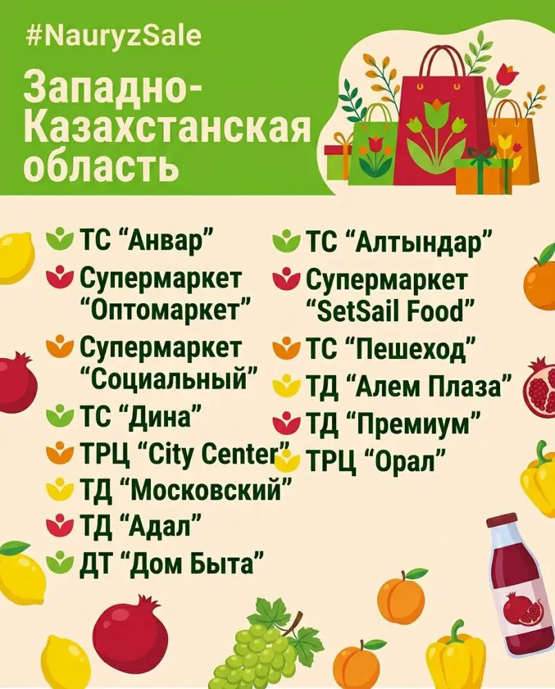 В Казахстане стартует праздничная акция «Nauryz Sale» (5)