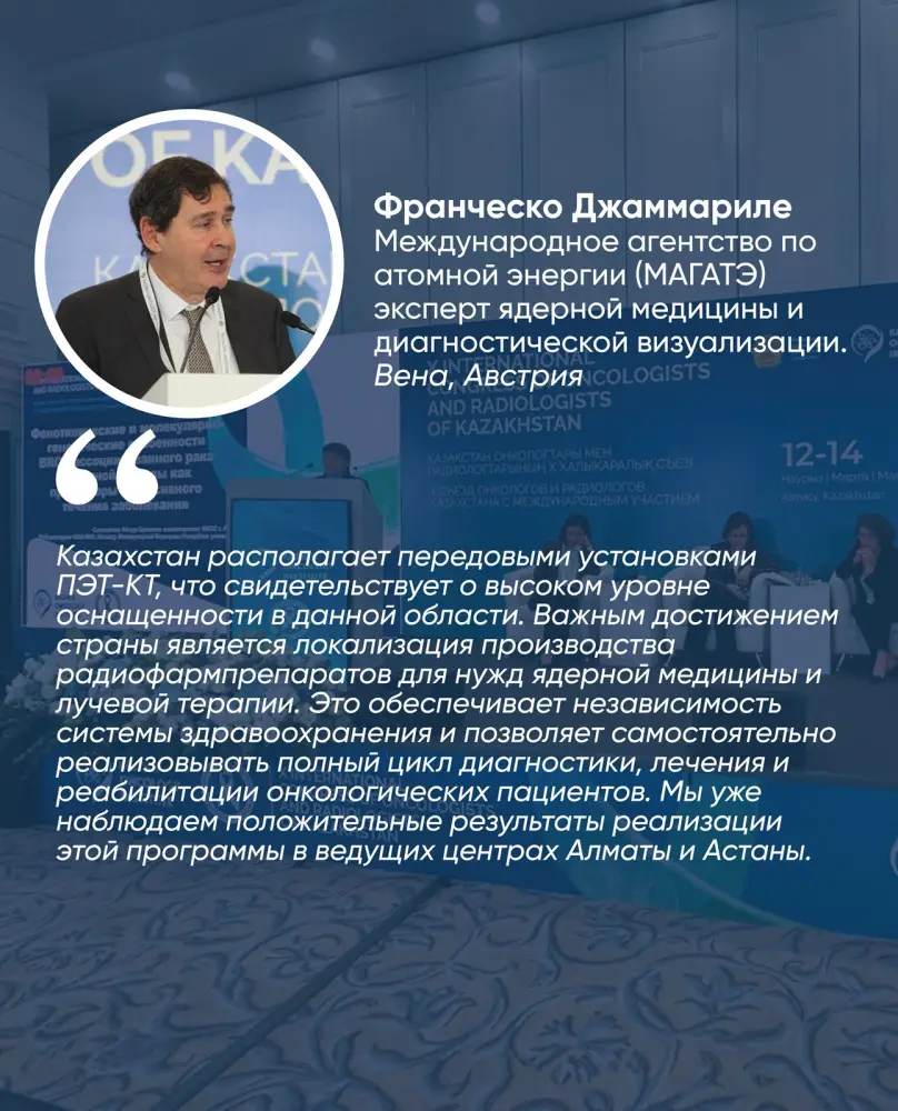СЪЕЗД ОНКОЛОГОВ В АЛМАТЫ: ПЯТИЛЕТНЯЯ ВЫЖИВАЕМОСТЬ ПАЦИЕНТОВ УВЕЛИЧИЛАСЬ ДО 65% (5)