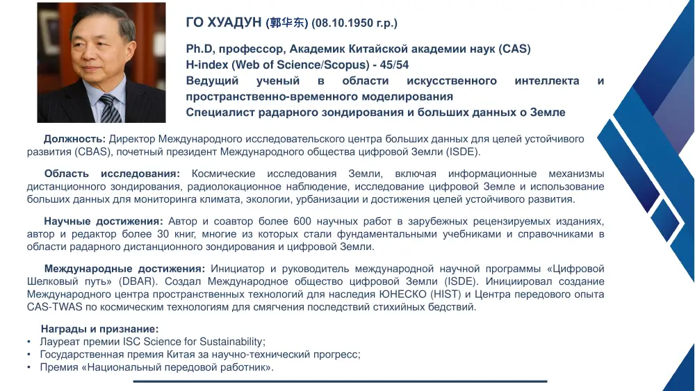 НАЦИОНАЛЬНАЯ АКАДЕМИЯ НАУК ВПЕРВЫЕ ИЗБРАЛА ИНОСТРАННЫХ ЧЛЕНОВ - ВЕДУЩИХ УЧЕНЫХ МИРА (2)