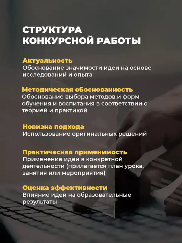 Начался прием заявок на республиканский конкурс «Панорама педагогических идей - 2026» (4)
