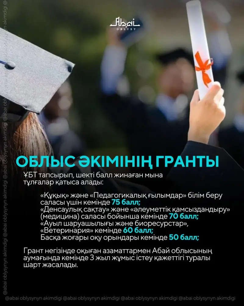 Как получить полную информацию о проекте «Қаладан – ауылға»? (4)