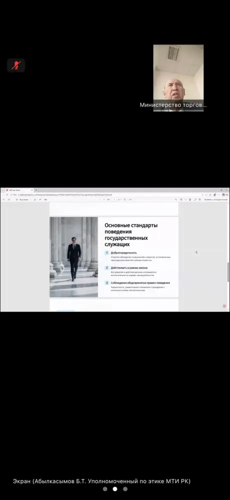 Проведён обучающий семинар, направленный на повышение уровня правовой грамотности государственных служащих, укрепление стандартов служебной этики и формирование антикоррупционной культуры (5)
