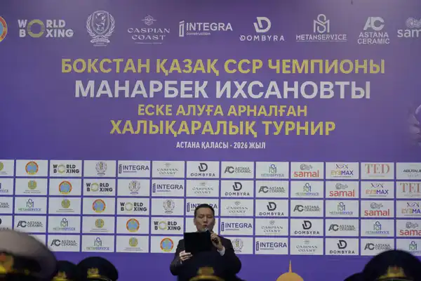 В Астане проходит международный турнир памяти знаменитого чемпиона Манарбека Ихсанова (5)