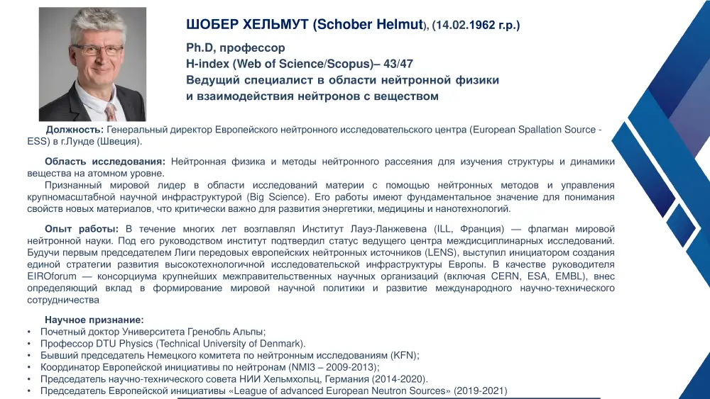 НАЦИОНАЛЬНАЯ АКАДЕМИЯ НАУК ВПЕРВЫЕ ИЗБРАЛА ИНОСТРАННЫХ ЧЛЕНОВ - ВЕДУЩИХ УЧЕНЫХ МИРА (3)