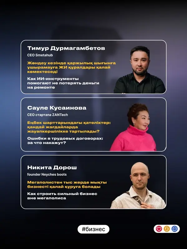 Нетворкинг, кейсы и тренды: в Караганде пройдёт мартовская неконференция (2)