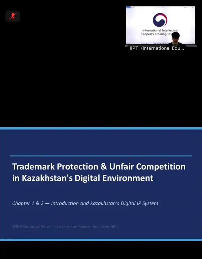 3-4 марта 2026 года состоялся онлайн-тренинг на тему: «Правовая охрана товарных знаков в цифровой среде Казахстана» (2)