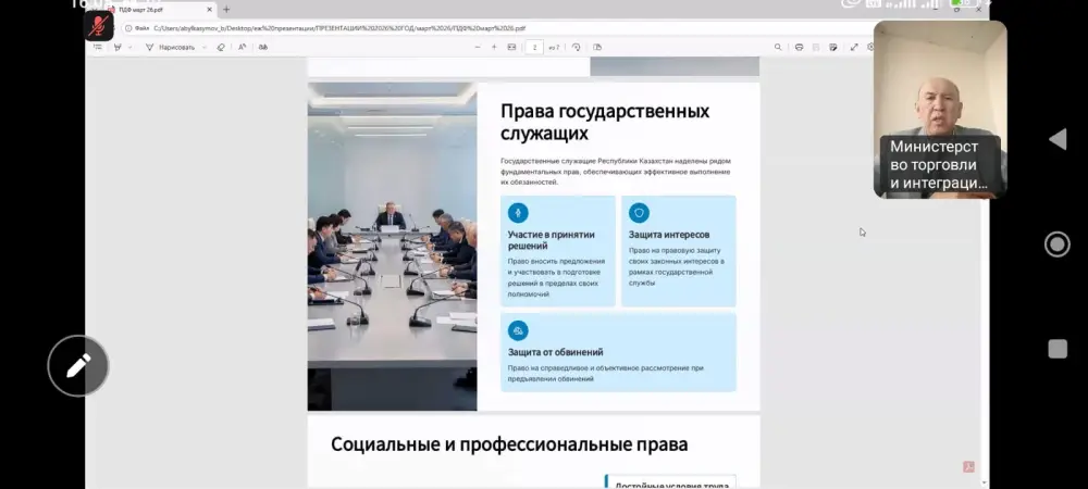 Проведён обучающий семинар, направленный на повышение уровня правовой грамотности государственных служащих, укрепление стандартов служебной этики и формирование антикоррупционной культуры (9)