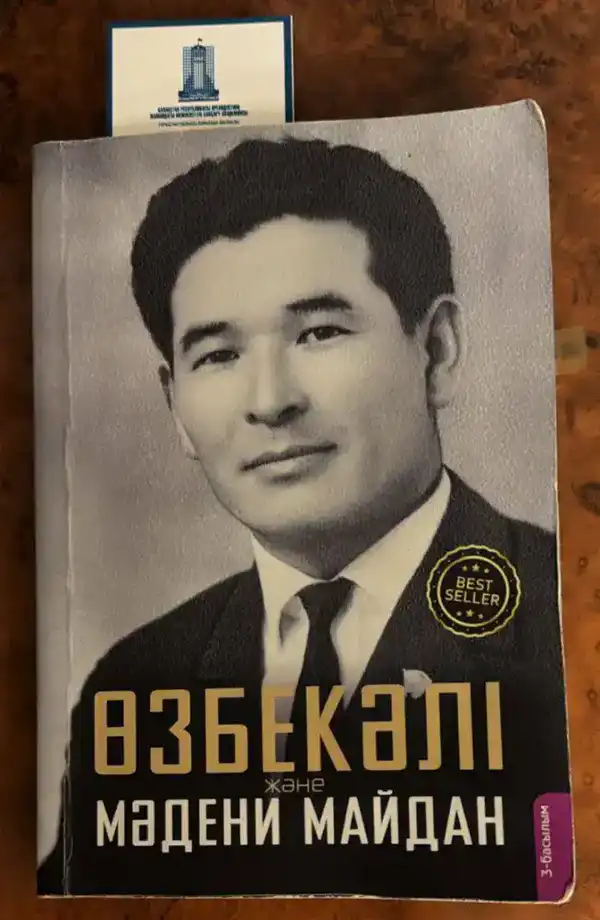 ЧИТАТЕЛЬСКИЙ КЛУБ ГОССЛУЖАЩИХ ТУРКЕСТАНСКОЙ ОБЛАСТИ СОВЕРШИЛ ДУХОВНУЮ ПОЕЗДКУ В ОТРАРСКИЙ РАЙОН И ОБСУДИЛ ОЧЕРЕДНУЮ КНИГУ (3)
