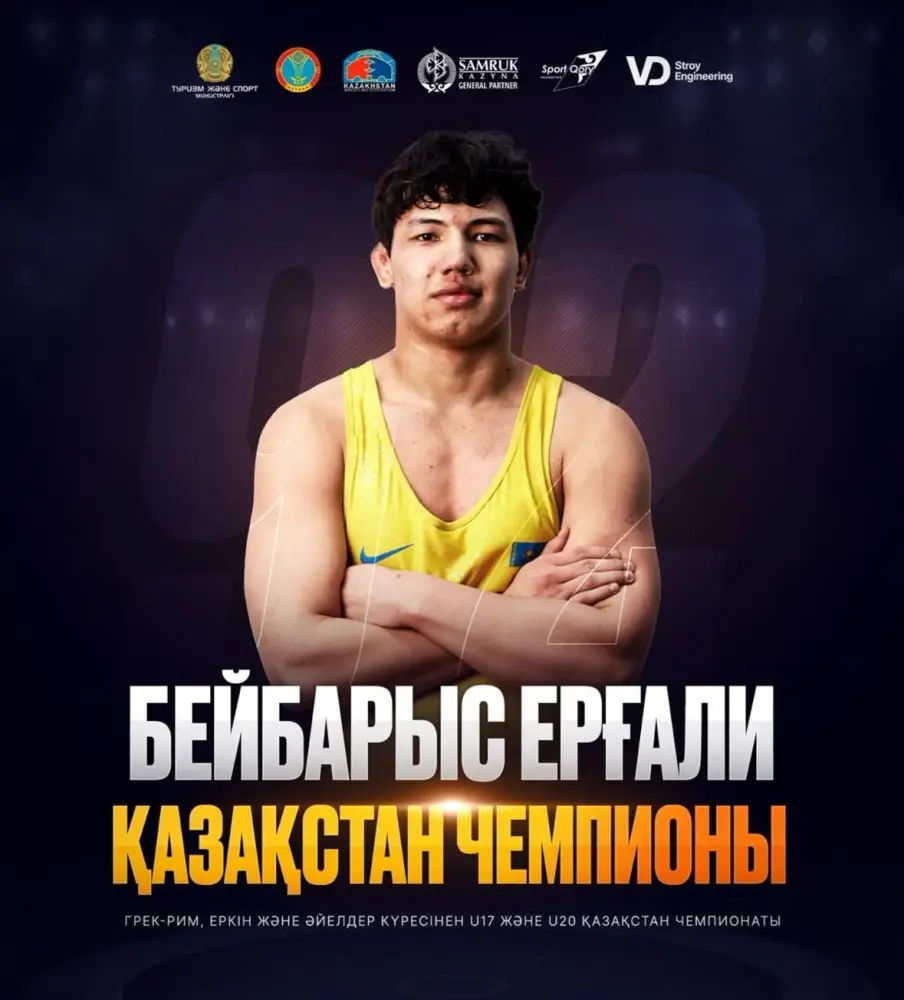 Сборная Алматы заняла первое место в общекомандном зачёте республиканского первенства по вольной борьбе (5)