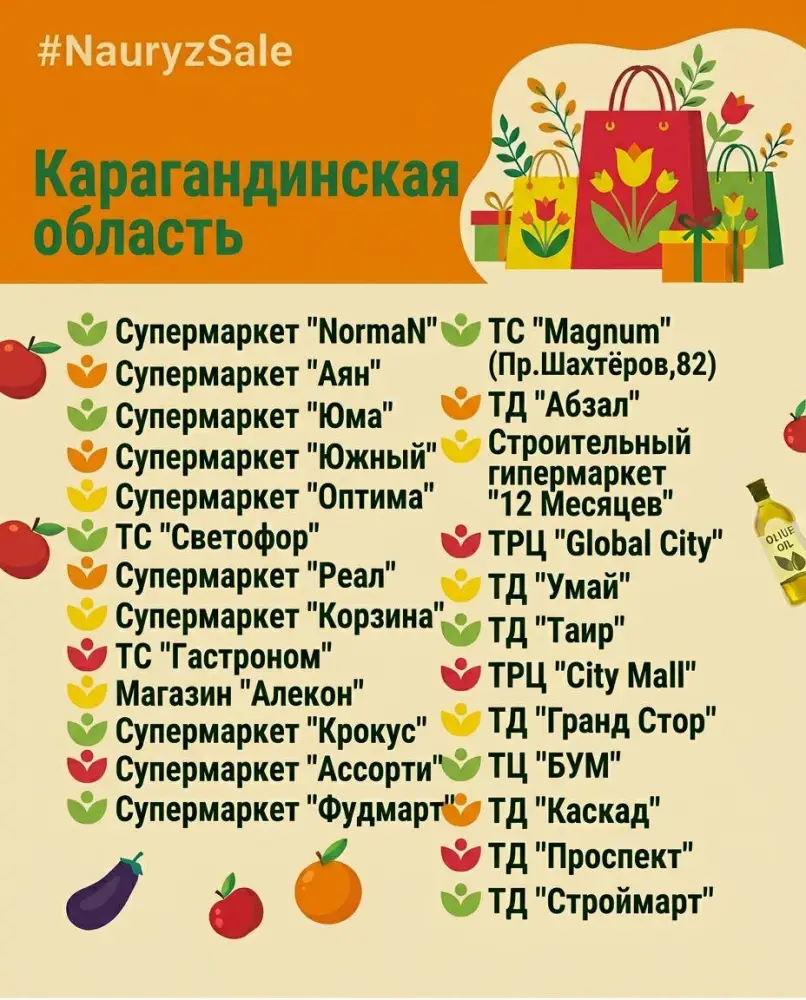 В Казахстане стартует праздничная акция «Nauryz Sale» (6)