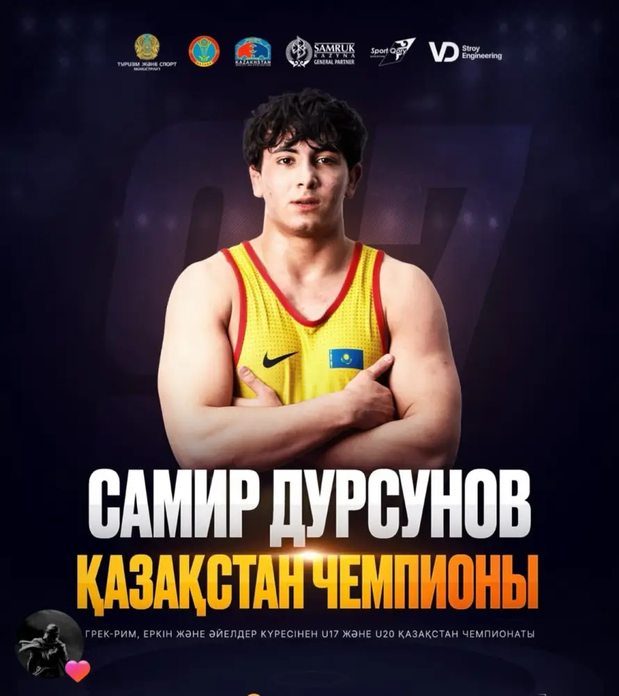 Сборная Алматы заняла первое место в общекомандном зачёте республиканского первенства по вольной борьбе (3)