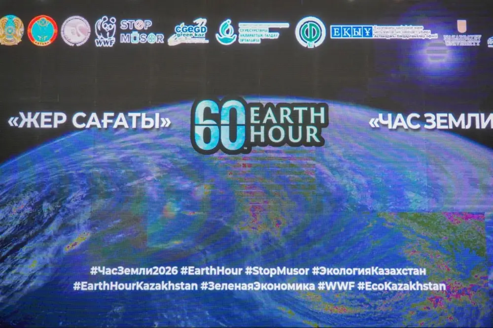 Астана присоединилась к глобальной экологической акции «Час Земли» (6)