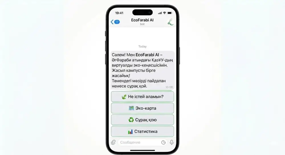В КазНУ запущен виртуальный эко-советник (8)