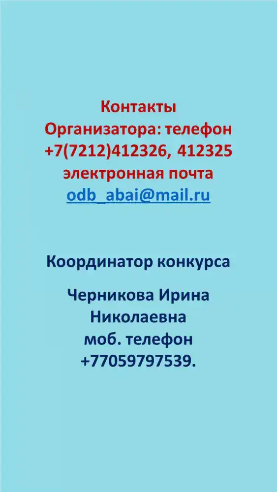 О будущем Карагандинской области глазами детей (5)