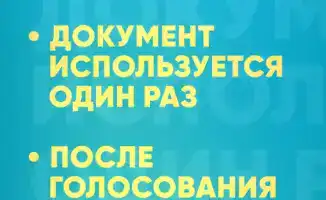 Референдум 15 марта: голосуй, как на рынке — выбирай участок по душе!