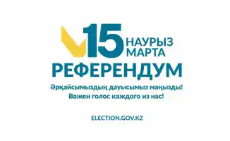 Упрощение доступа к информации о голосовании: новые возможности для избирателей