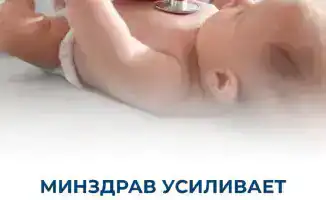 МИНЗДРАВ УСИЛИВАЕТ ДЕТСКУЮ МЕДИЦИНУ: ЗА ПОСЛЕДНИЙ ГОД ОТКРЫТО 366 ПЕДИАТРИЧЕСКИХ ОТДЕЛЕНИЙ