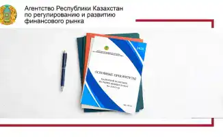 Новый закон и программа: что ждет рынок ценных бумаг?