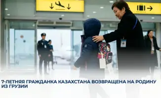 7-летняя девочка из Казахстана: путь домой через Грузию