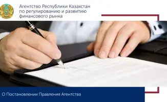 Три участника получили согласие на статус крупных (косвенных) участников АО «Страховая компания «Евразия»