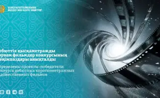 Короткометражки Казахстана: дом и загадка Күн қайдан шығады?