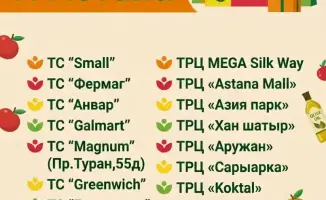 Скидки до 70% на Наурыз в Астане