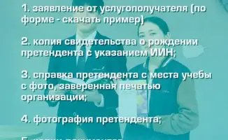 Абай ұлттық мектебі открывает двери для будущих лидеров Казахстана