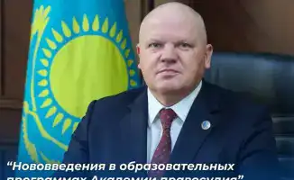 В Академии правосудия стартуют новые магистерские и докторантские программы для судей и юристов частного сектора