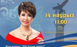 Роза Рымбаева: на Көрісу күні с музыкой в Актобе!