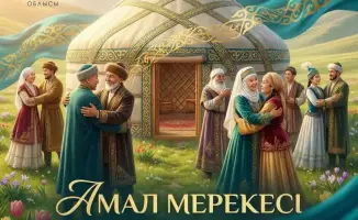 Аким СКО подчеркивает важность единства общества в поздравлении с Амал