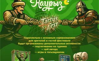 Фестиваль «Tartys Fest» в Астане: популяризация национальных игр и вовлечение местного сообщества в массовый спорт