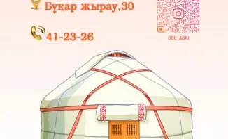 Мастер-класс по сборке юрты в Караганде: сохранение культурного наследия и вовлечение молодежи