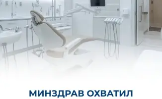 Проверки стоматологических клиник в Казахстане: 56 учреждений вернули лицензии