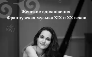 Концерт Кристины Фонлюпт в Караганде французская музыка XIX XX веков