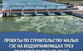 Увеличение выработки электроэнергии в трех областях: новые проекты малых ГЭС от Министерства водных ресурсов и ирригации