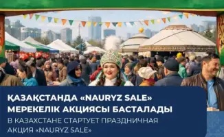 Наурыз-Fest: Праздник весны и выгод на казахстанских прилавках с 13 по 23 марта