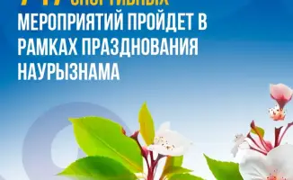 Наурызнам: 747 шансов стать чемпионом!