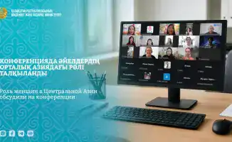 Международная конференция о роли женщин в развитии технологий в Центральной Азии