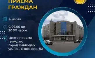 Единый день приема граждан