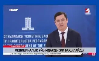 Новый план улучшения медицины в Казахстане