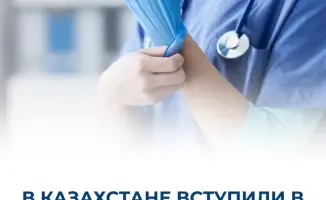 Изменения в Уголовном кодексе Казахстана по защите медицинских работников