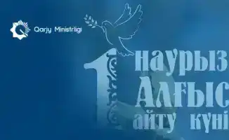 Акцент на единстве и взаимопомощи народа Казахстана в поздравлении с Днём благодарности