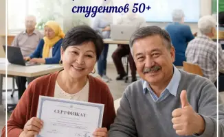 В Карагандинской области стартует программа «Серебряный университет» для взрослых от 45 лет