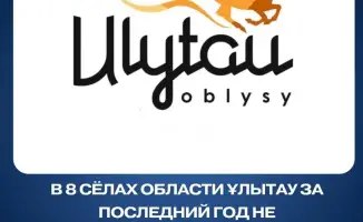 Восьмёрка сёл, где преступления — это миф!