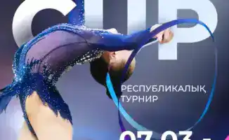 Турнир по художественной гимнастике «ALEM CUP» в Астане: платформа для международного сотрудничества и спортивной дипломатии