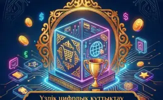 В Казахстане завершился конкурс «Sauda in Digital Nauryz» с участием инновационных проектов