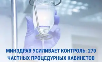 Алматы: 270 частных кабинетов закрылись